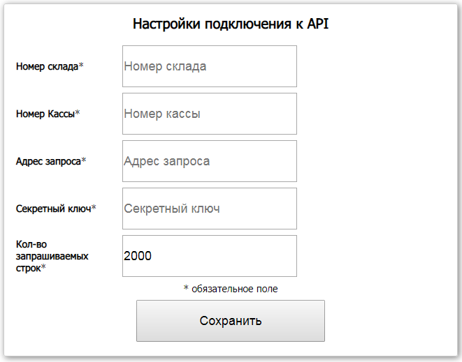Окно настроек при первом запуске