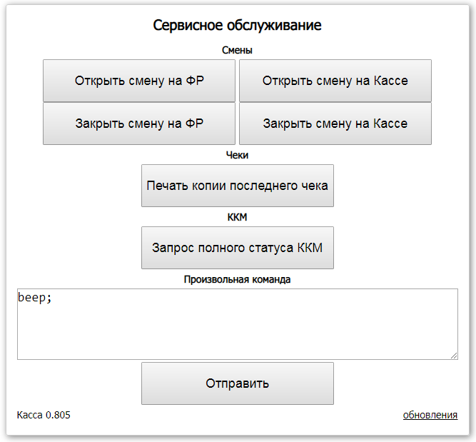 Раздел сервисного обслуживания