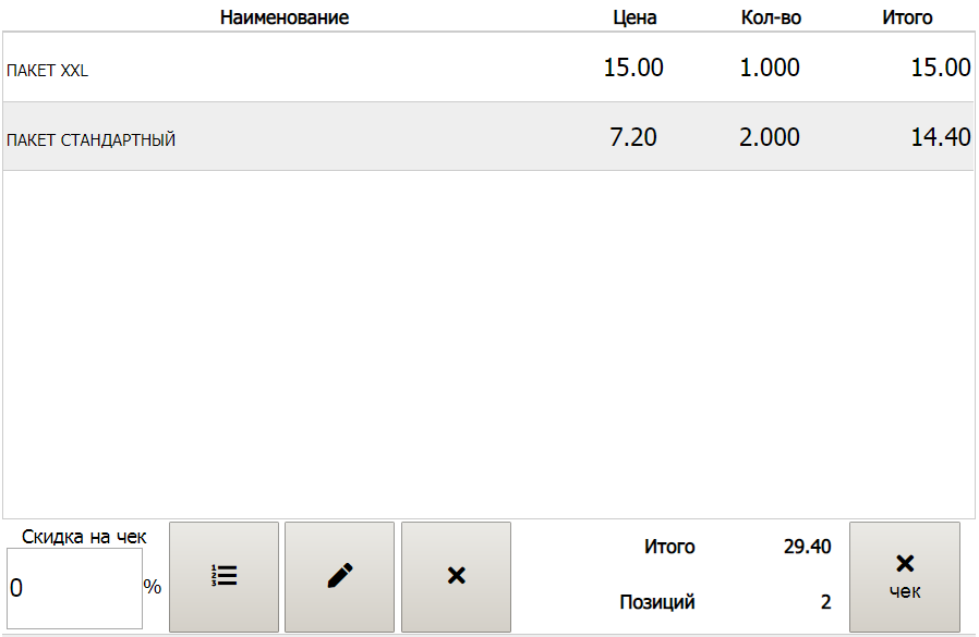 Продаваемые позиции