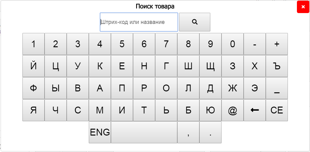 Окно поиска товара