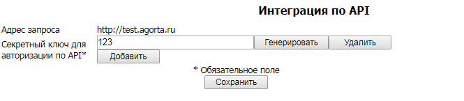 Интеграция с кассой
