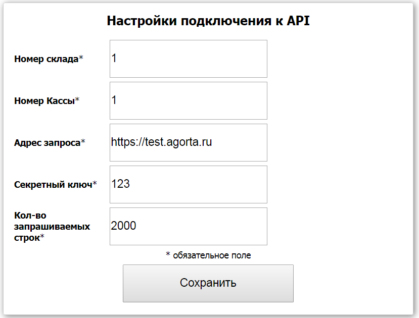 Интеграция с кассой