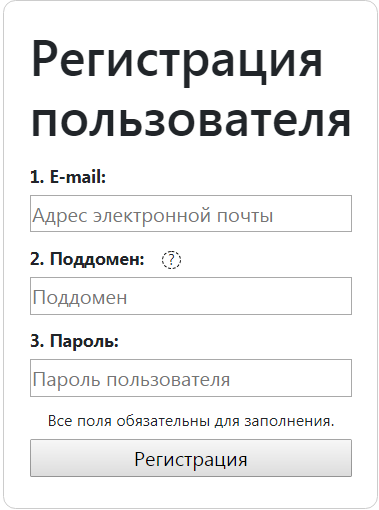 Окно регистрации нового клиента