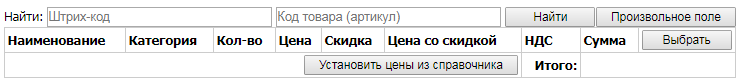 Таблица Номенклатура