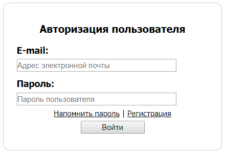 Окно авторизации пользователя
