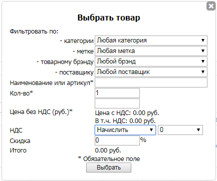 Дополнительная информация о стоимости товара