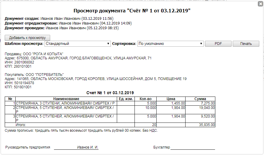 Окно просмотра документа