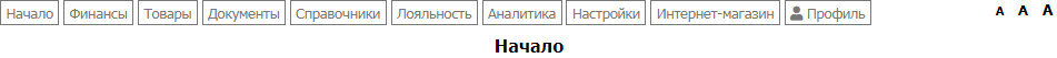 Окно начала работы
