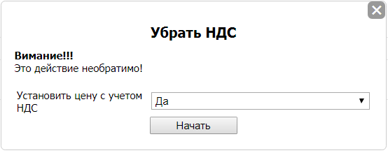Окно с настройками автоисправления НДС