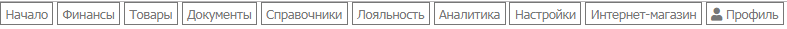 Основное меню