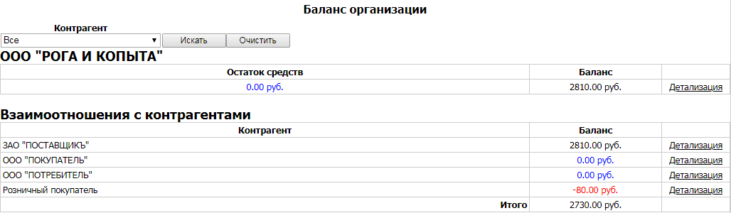 Окно раздела Баланс